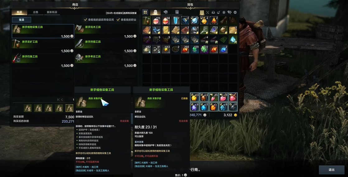 命运方舟生活技能采集怎么加点