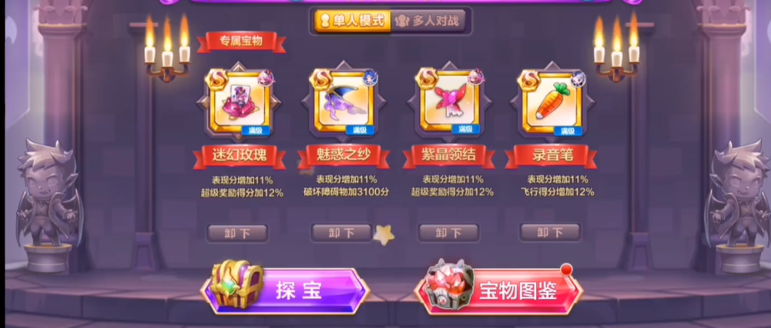 天天酷跑卡牌少女怎么搭配好一点