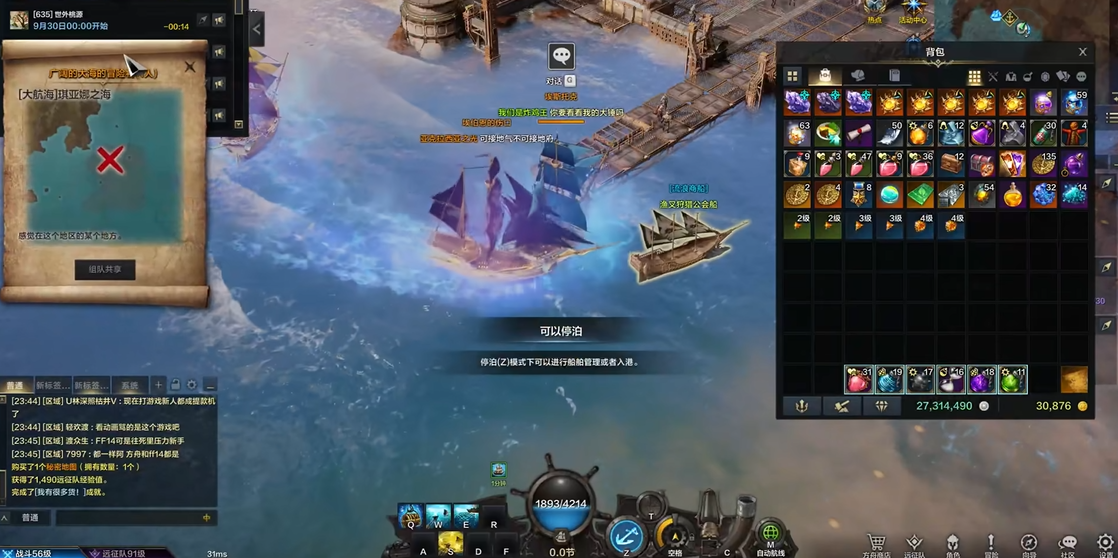 命运方舟遇难船怎么下船