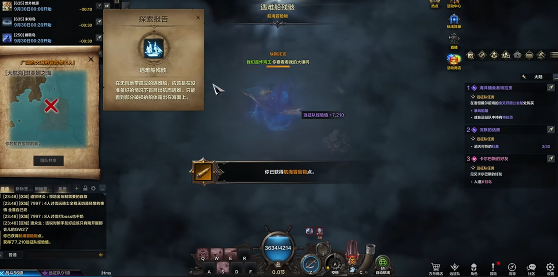 命运方舟遇难船怎么下船