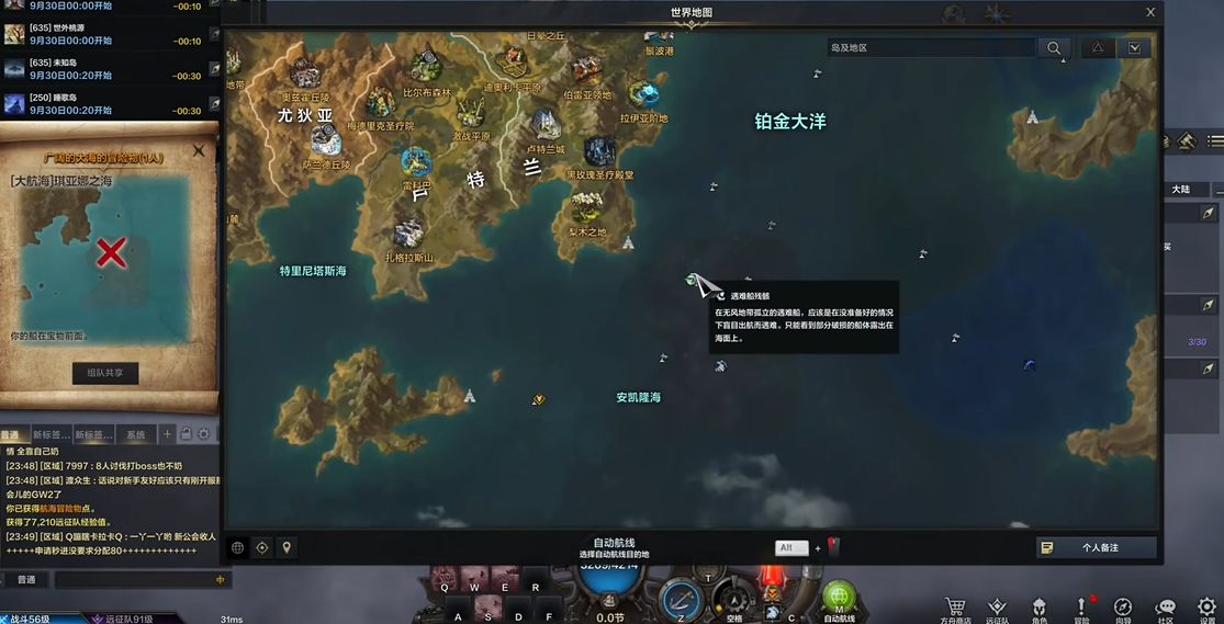 命运方舟遇难船怎么下船