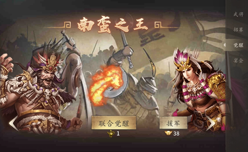 攻城掠地手游南中之主带什么战车