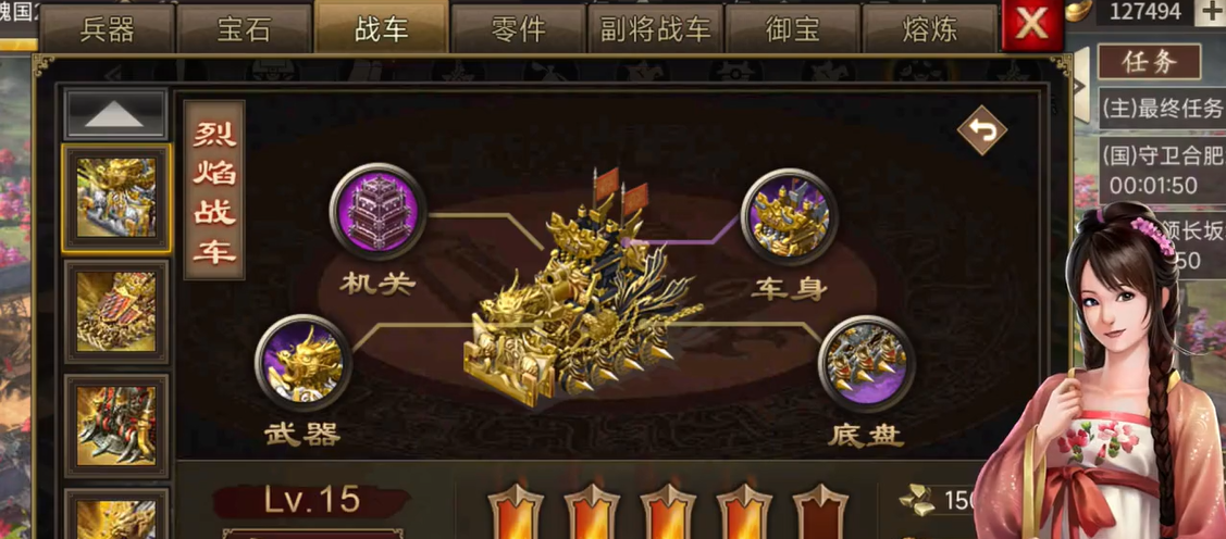 攻城掠地手游南中之主带什么战车