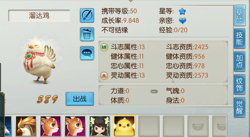 诛仙手游宠物技能最高级怎么搭配