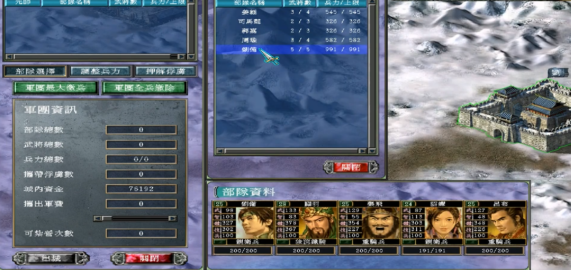 三国群英传7狻猊铁骑怎么升级