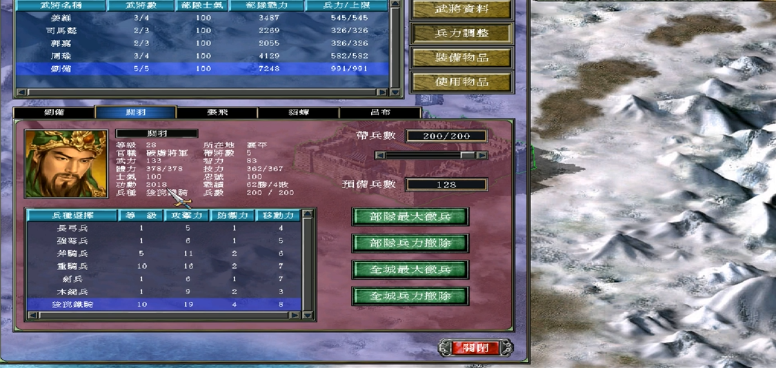 三国群英传7狻猊铁骑怎么升级