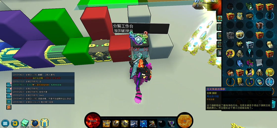 宝藏世界旗帜怎么弄