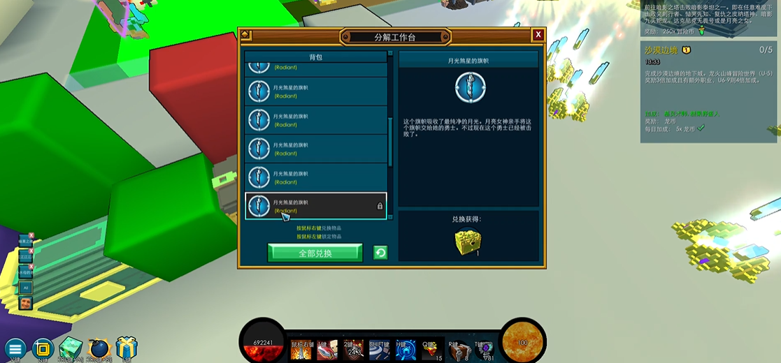 宝藏世界旗帜怎么弄