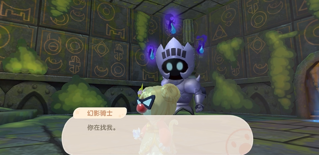 摩尔庄园手游幻影骑士怎么进去