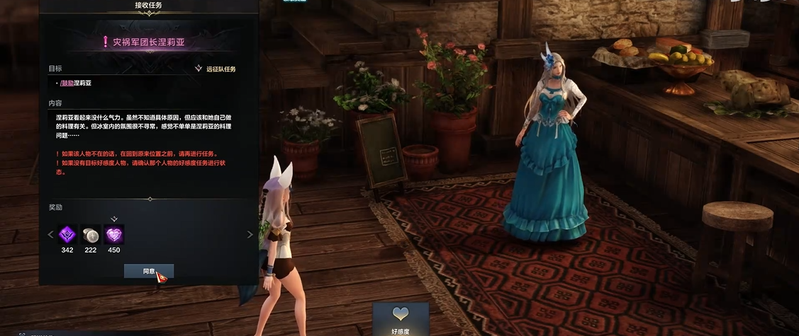 命运方舟安慰涅利亚任务怎么做 命运方舟安慰涅利亚任务怎么做