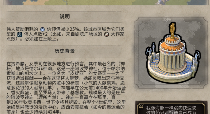 文明6秦始皇神谕是什么 文明6秦始皇神谕是什么