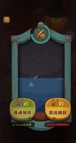咸鱼之王普通鱼竿能钓到什么 咸鱼之王普通鱼竿能钓到什么