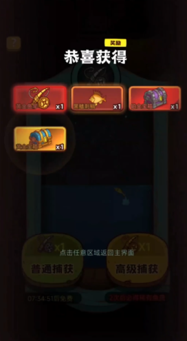 咸鱼之王普通鱼竿能钓到什么 咸鱼之王普通鱼竿能钓到什么