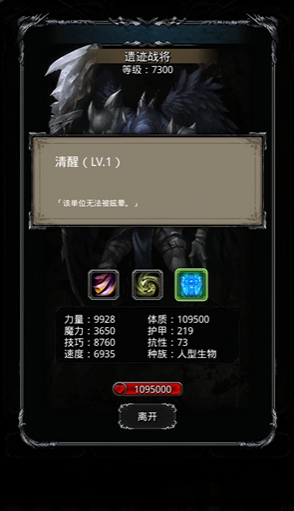 地下城堡2遗迹6层70圣徒怎么过