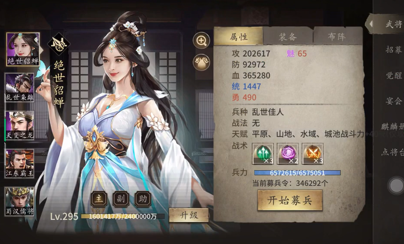 攻城掠地吕布联合觉醒穿什么套装