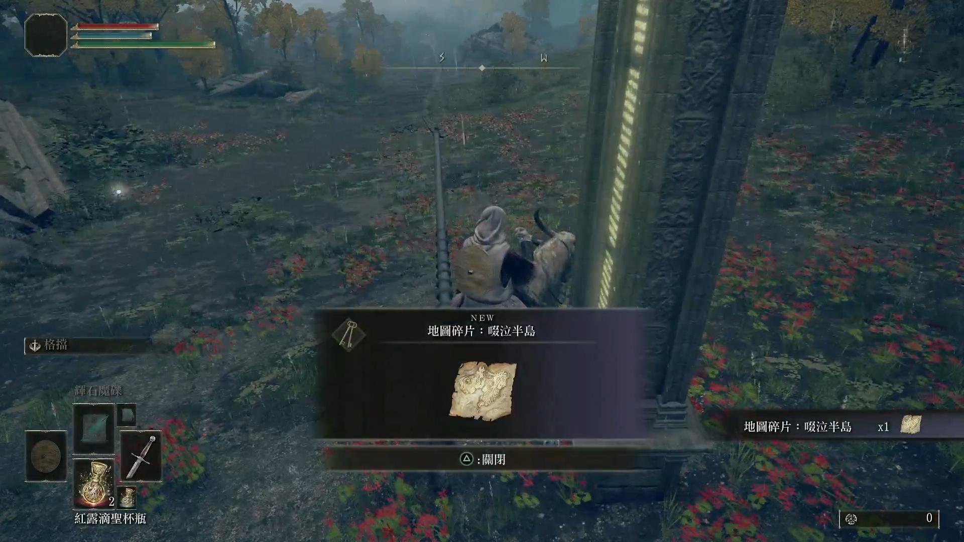 艾尔登法环地图怎么点亮