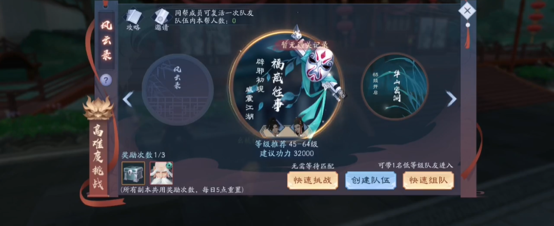 新笑傲江湖风云录多少级开