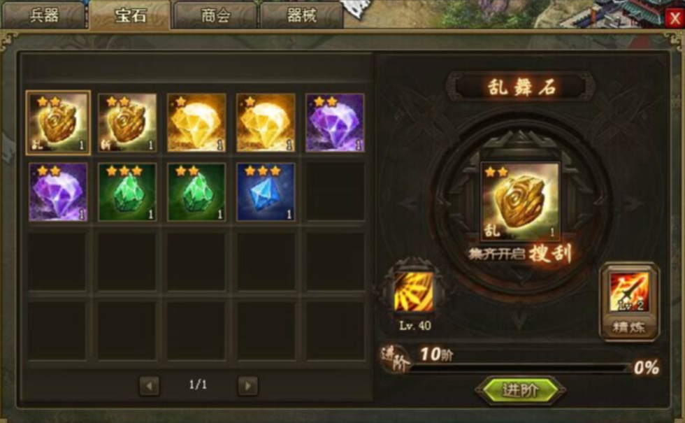 攻城掠地兵力与血量怎么升