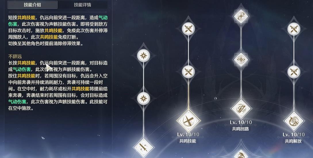 鸣潮怎么提高协奏能量