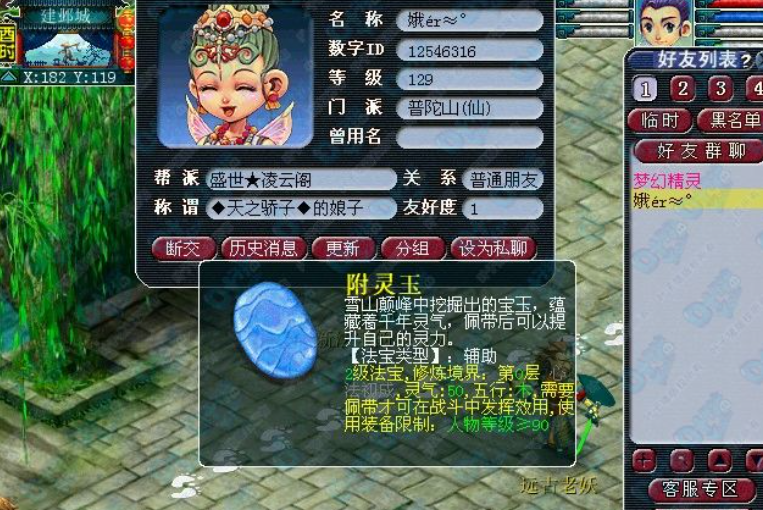 梦幻西游什么职业刷怪快