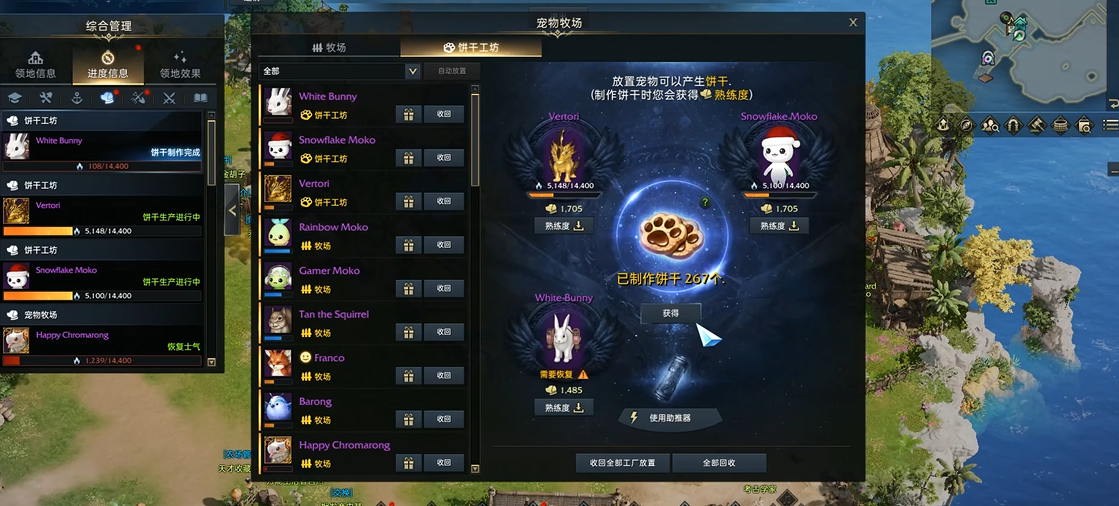 命运方舟领地怎么开