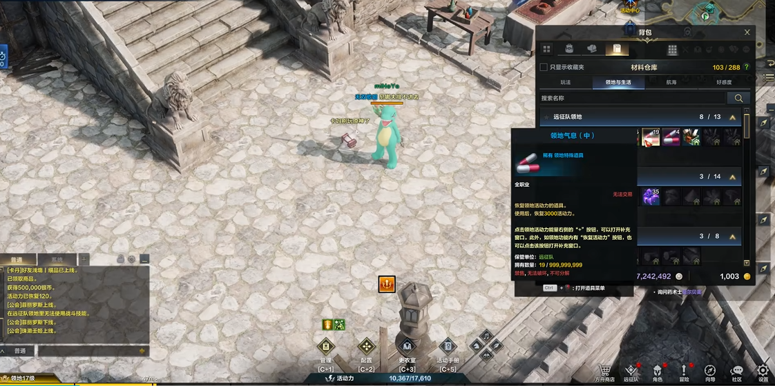 命运方舟领地怎么开