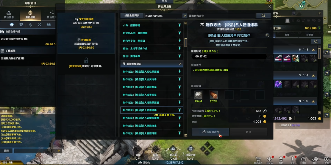 命运方舟领地怎么开