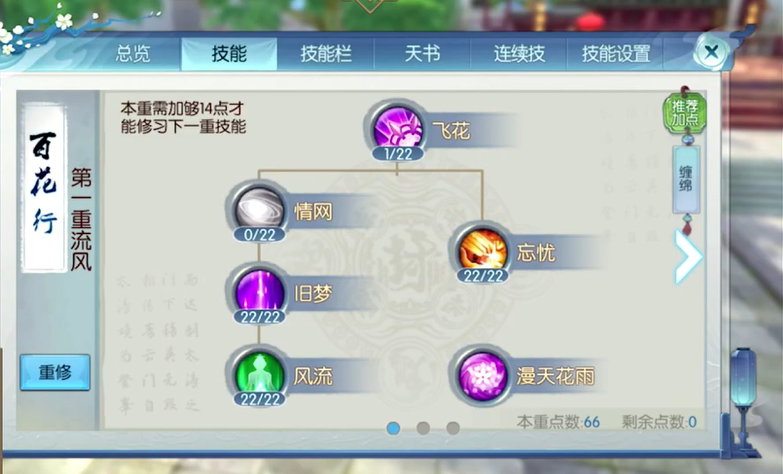 诛仙手游合欢技能这么玩