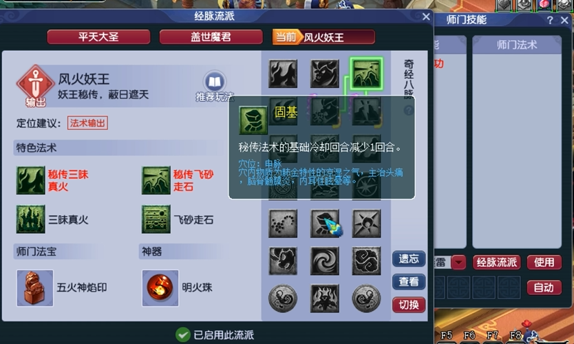 梦幻西游魔王寨带什么变身套 梦幻西游魔王寨带什么变身套