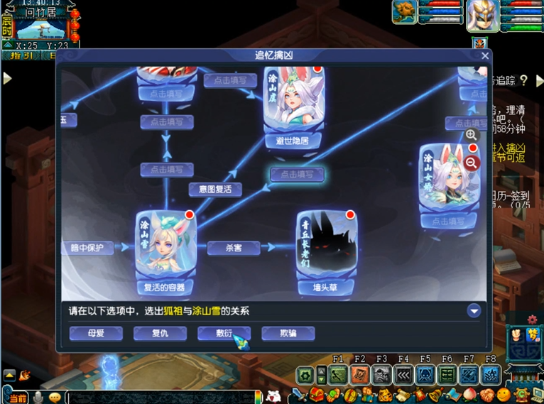 梦幻西游追忆擒凶怎么过 梦幻西游追忆擒凶怎么过