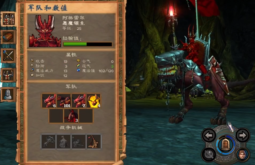 英雄无敌5恶魔领主技能这么玩