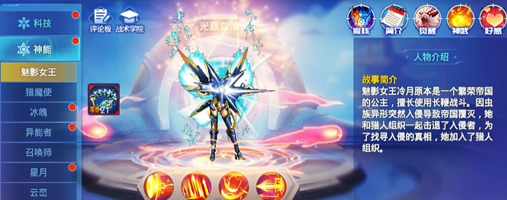 时空猎人女帝技能怎么搭配