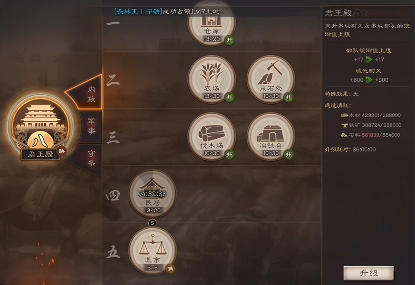 三国志战略版用什么地建工坊