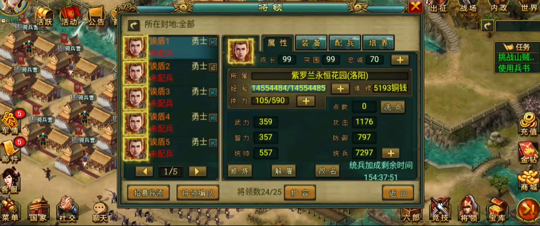 帝王三国怎么抓君王将快