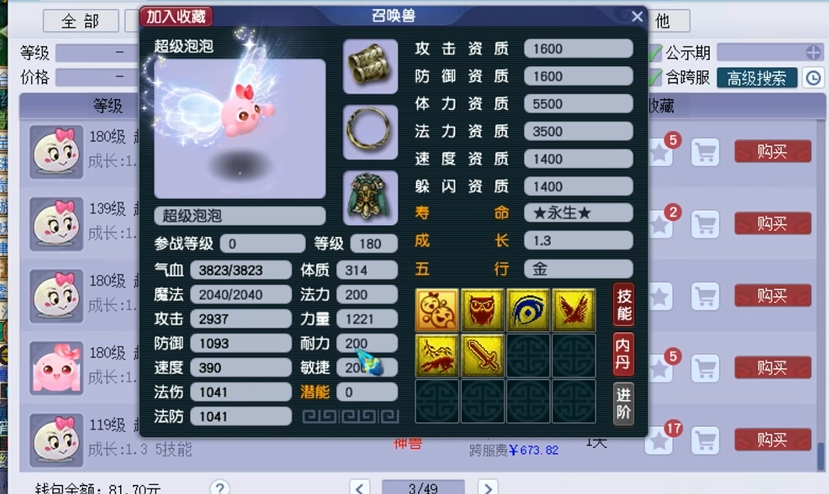 梦幻西游什么神兽打三次