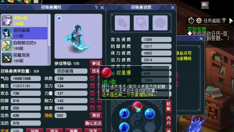 梦幻西游练宝宝吃修业点怎么吃 梦幻西游练宝宝吃修业点怎么吃