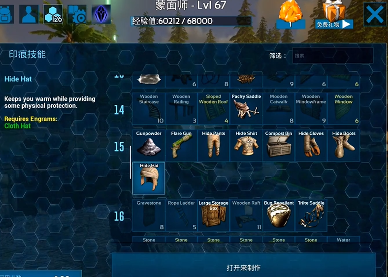 方舟生存进化手游印痕技能怎么制作 方舟生存进化手游印痕技能怎么制作