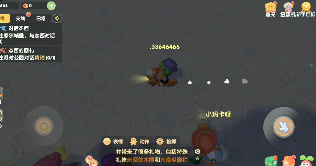 摩尔庄园手游怎么售卖