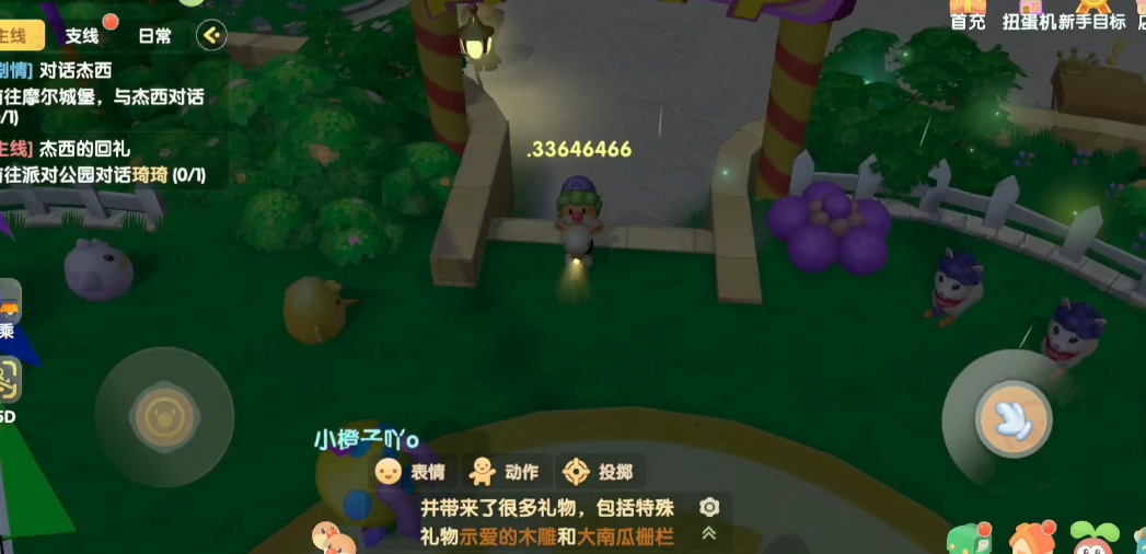 摩尔庄园手游怎么售卖