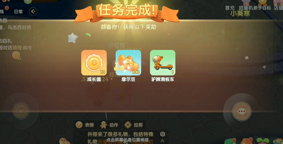 摩尔庄园手游怎么售卖