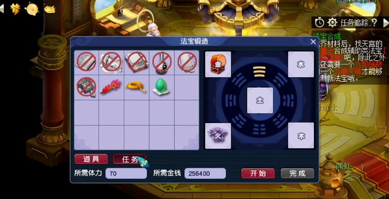 梦幻西游手游五耐什么门派好