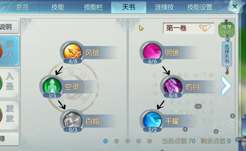诛仙手游昆山玉碎在哪领 诛仙手游昆山玉碎在哪领