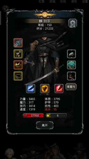 地下城堡2女剑转什么好