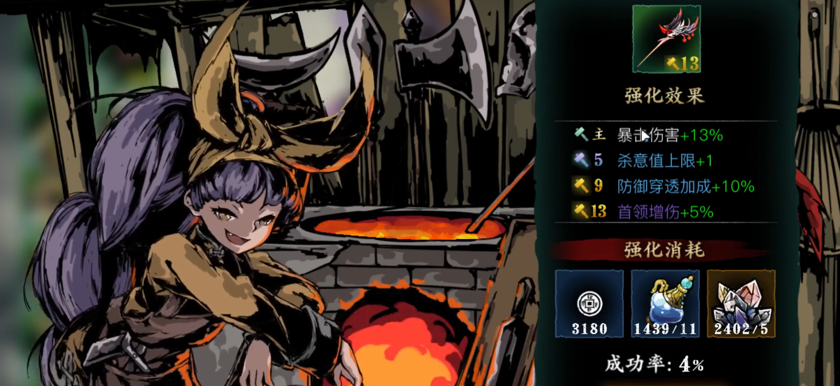 影之刃3攻击力怎么到6000