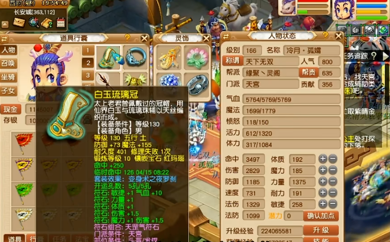 梦幻西游豪宅高级庭院怎么设计