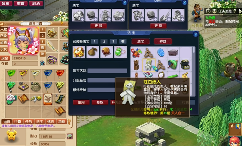 梦幻西游豪宅高级庭院怎么设计