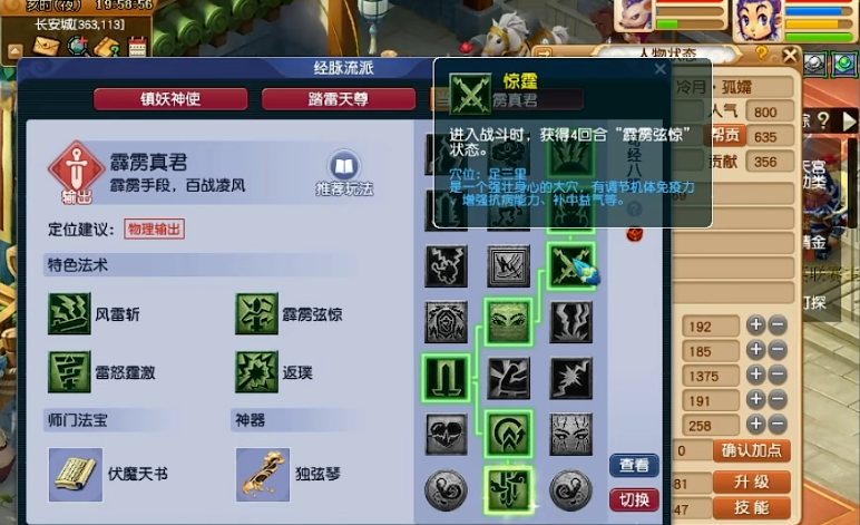 梦幻西游豪宅高级庭院怎么设计