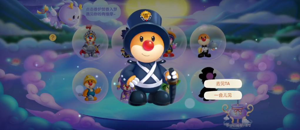 摩尔庄园怎么送礼给艾尔