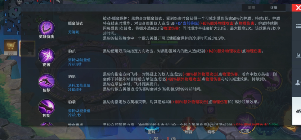 漫威超级战争黑豹星际之战怎么打