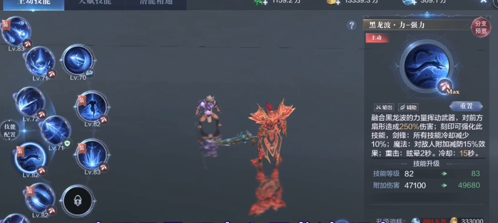 全民奇迹2魔法师输出技能带什么